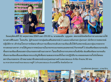 กลุ่มส่งเสริมสหกรณ์ 2 ... พารามิเตอร์รูปภาพ 8